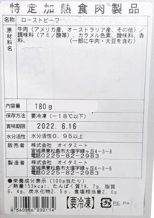 ソースの旨味がしみ込んだしっとり ローストビーフ 食べきりパック 180g×2 ローストビーフ丼 赤身肉 送料無料 牛肉 肉 グルメ 食べ物 おつまみ お取り寄せ お中元 お歳暮 お祝い プレゼント 贈答用
