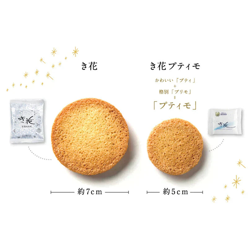 【北海道限定】壺屋総本店 き花 プティモ【ホワイト 8枚入×1箱】新千歳空港 お土産