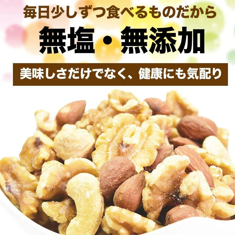 4種ミックスナッツ 600g 無添加 サルタナレーズン入り 生くるみ 素焼きアーモンド カシューナッツ