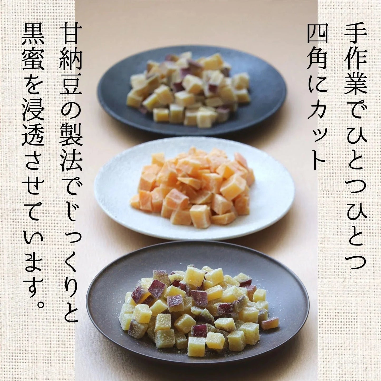 【200g】四角芋右衛門 プレーン 甘い お芋 スイーツ 芋甘納豆 芋なっとう 芋グラッセ 干し芋 甘納豆 国産 九州産 福岡県産