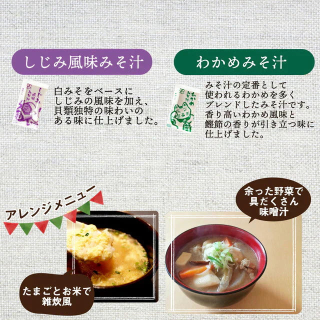 【大容量】【福袋】スープ&生味噌汁全9種類50個セット(国内製造品)!