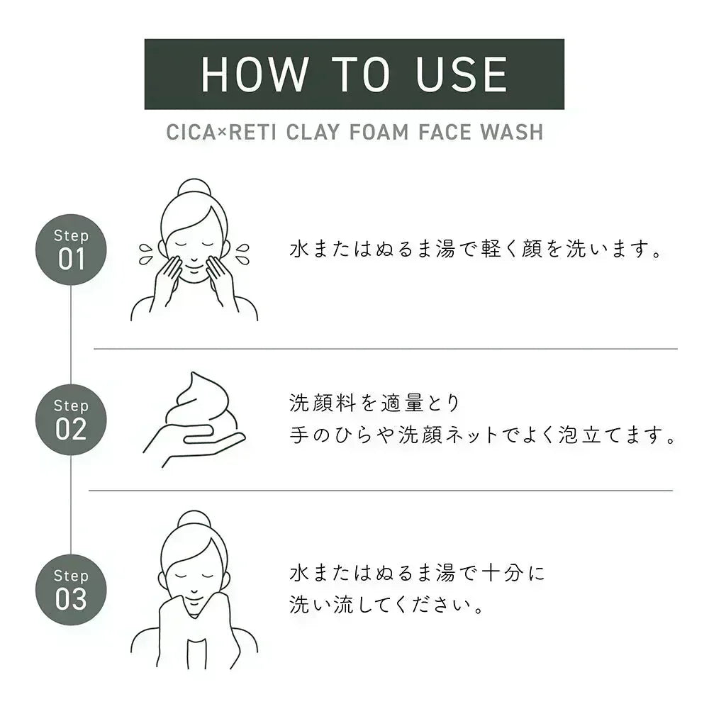 【2個セット】 NEW シカレチ どろ泡洗顔 130g Make.iN シカ シカレチ CICA CICARETI どろ 泡 洗顔 レチノール ホワイトクレイ フェイスウォッシュ 毛穴 角質 エイジングケア 潤い 保湿 美容 スキンケア 日本製 洗顔