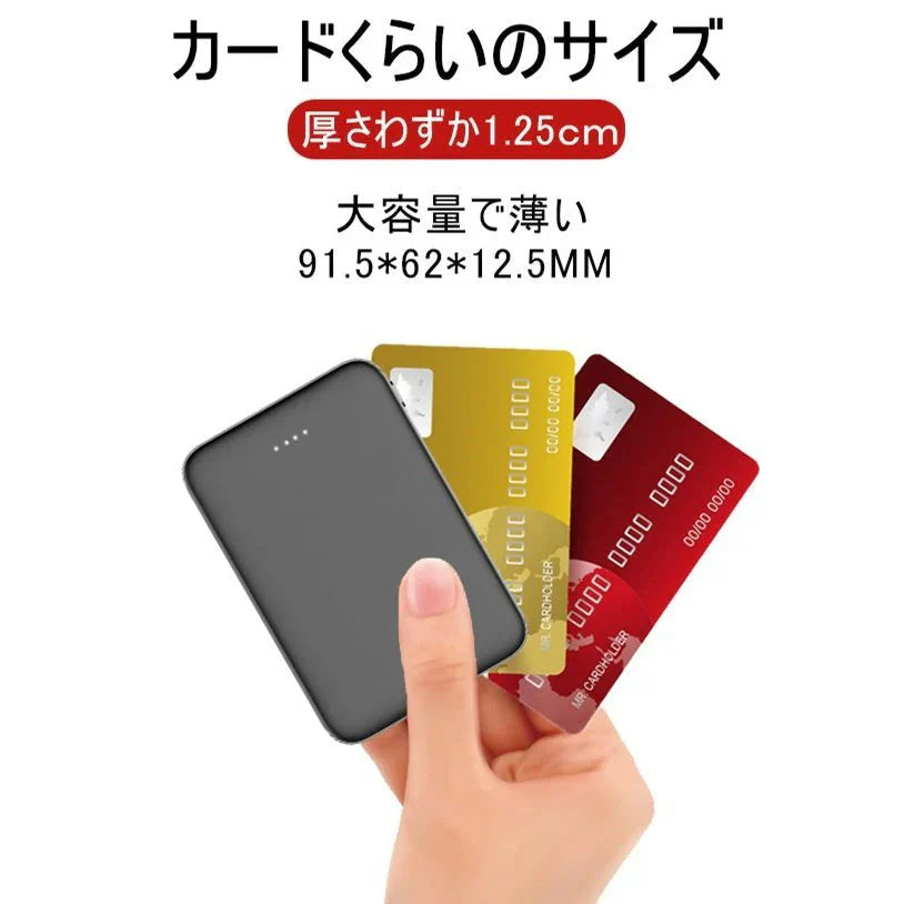 人気商品!【ブラック】モバイルバッテリー 6800mAh 大容量 超小型 ミニ型 超薄型 軽量 最小最軽最薄 急速充電 USB2ポート 楽々収納 携帯充電器 コンパクト スマホ充電器 PL保険