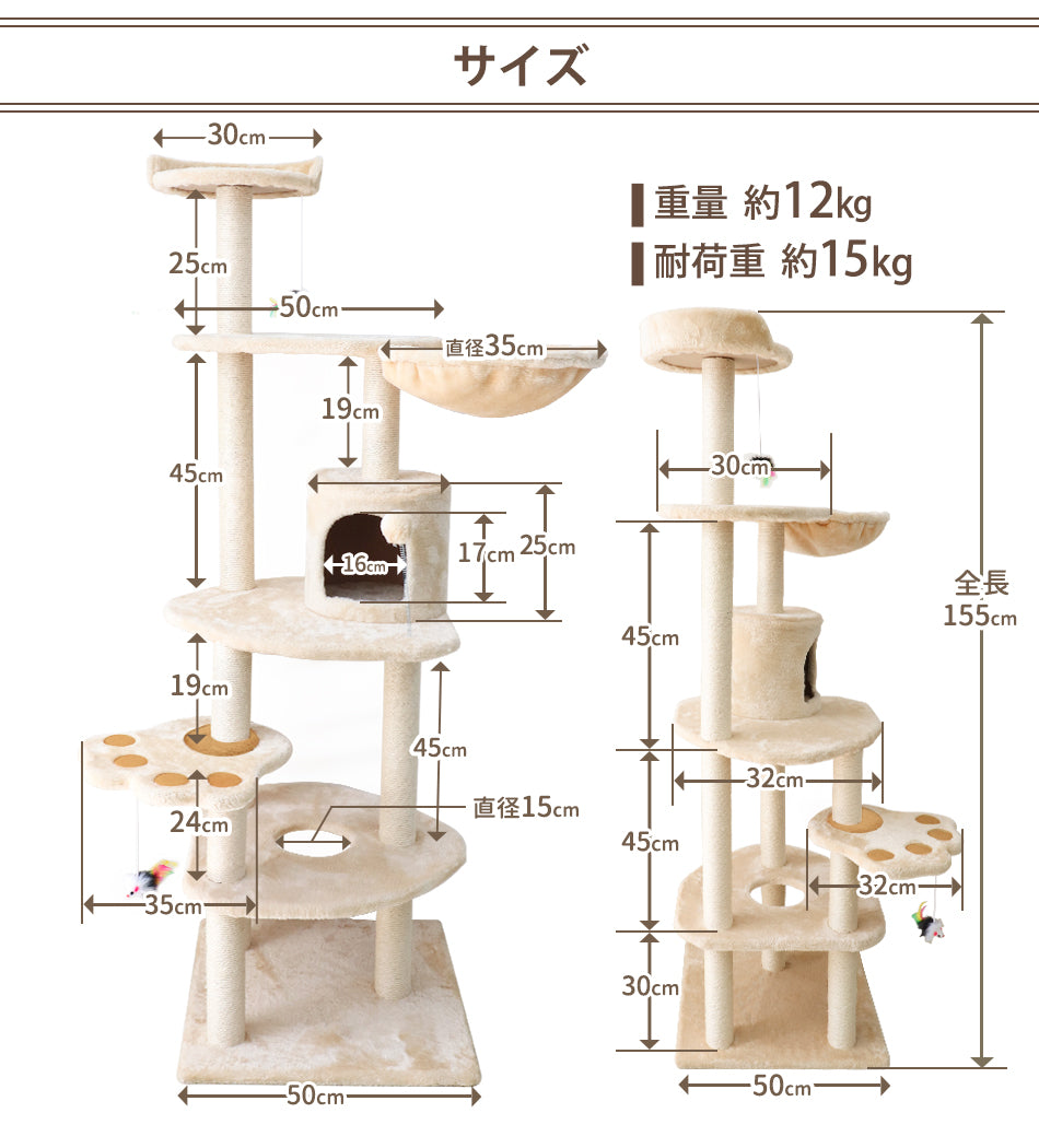 キャットタワー 据え置き 155cm 爪とぎ付き ポール おもちゃ付き コンパクト スリム 麻 麻紐 省スペース 多頭 大きい猫 大型猫 猫 タワー おしゃれ ネコタワー キャットランド 猫 ねこ ネコ 人気 置き型 猫タワー 猫用品