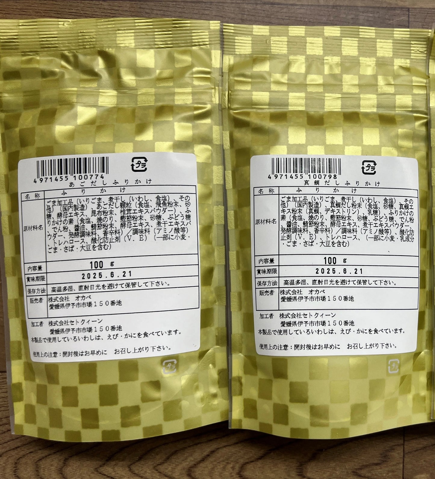 【大特価よりどり】だしふりかけ3個セット オカベ(あごだし2+真鯛だし1 or あごだし1+真鯛だし2)各100g