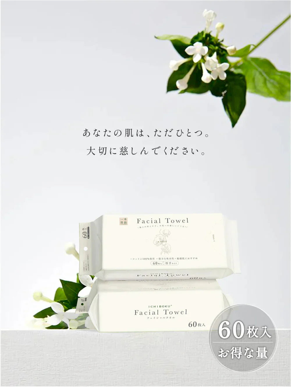 \SNS話題で爆売れ中!!/ 60枚×4点セット 240枚 クレンジングタオル 【MondeSelection金賞受賞】フェイスタオル 天然素材 お肌にやさしい 使い捨てタオル 純綿クレンジングタオル フェイシャルタオル フェイスタオル タオル 洗顔タオル 厚手 コンパクト 敏感肌 洗顔 化粧 メイク落とし メイクオフ 手拭き 摩擦レス