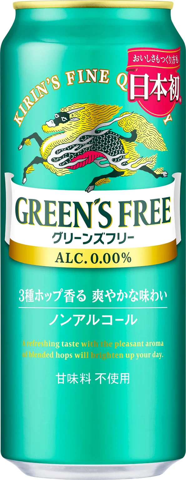 アルコールビール キリン グリーンズフリー 500ml×24本/1ケース【ご注文は2ケースまで1個口可能】