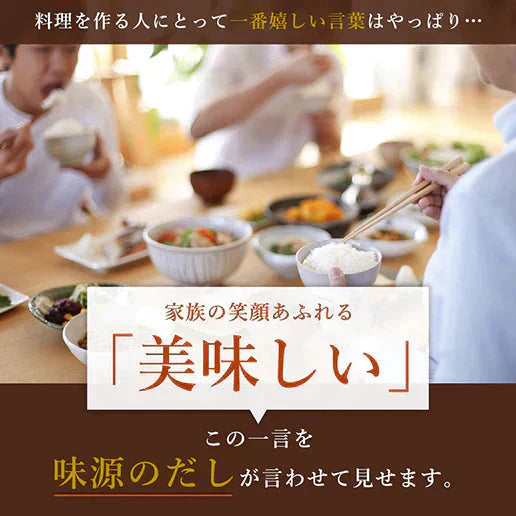 50包 金賞受賞 味源のだし (8.0g×50包) 万能和風だし 送料無料 だしパック 和風だし 送料無料