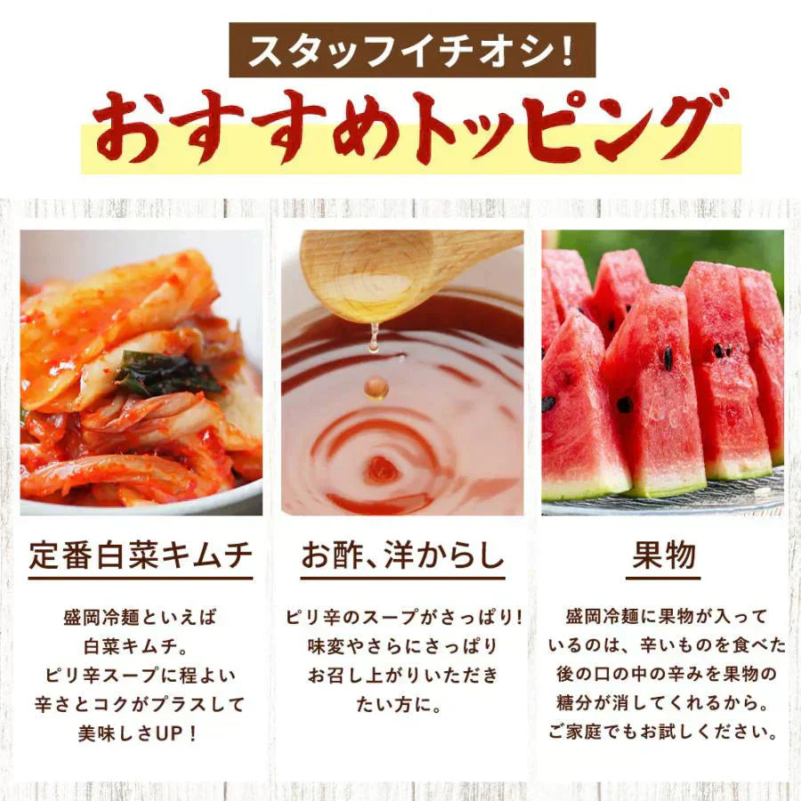 盛岡冷麺4食 特製Wスープ付き 送料無料 冷麺 盛岡 タレ もりおか冷麺 戸田久 食品 業務用 おつまみ ギフト 韓国 韓国冷麺 韓国食材 ご当地グルメ 人気 お取り寄せ 冷やし中華【ご新規さん限定商品】