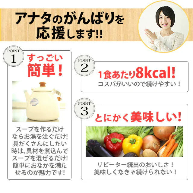 1週間スープセット!お試しわかめスープ_7個セット(国内製造品)!