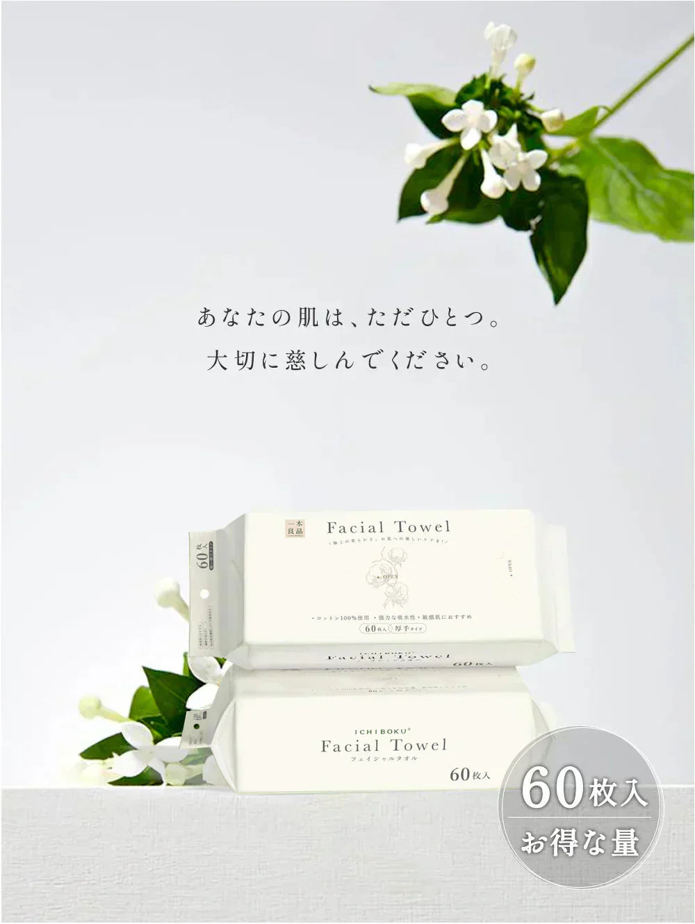 【MondeSelection金賞受賞】60枚×6袋 セット360枚 フェイスタオル クレンジングタオル フェイシャルタオル フェイスタオル タオル 洗顔タオル 厚手 使い捨てタオル コンパクト 敏感肌 洗顔 化粧 メイク落とし メイクオフ クレンジングタオル 肌荒れ対策 手拭き おしり拭き 送料無料 母の日