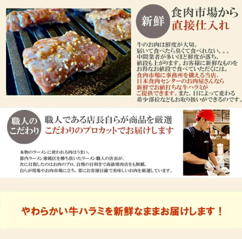 計1kgタレ漬け牛ハラミ 焼肉バーベキュースッキリ