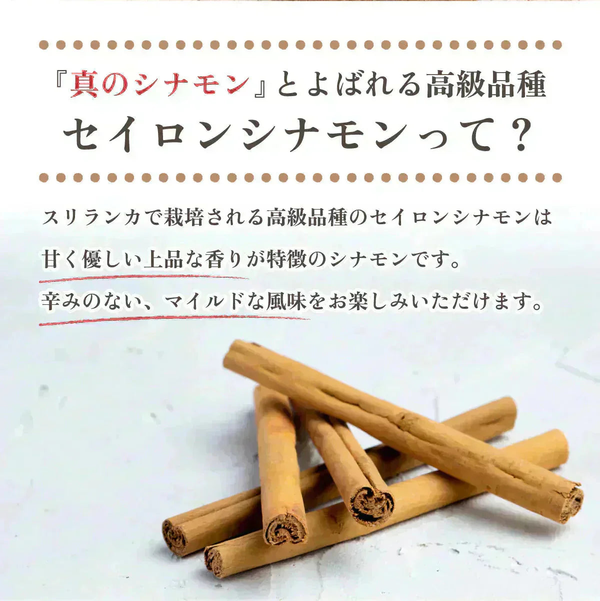セイロンシナモン シナモンパウダー セイロンシナモンパウダー 粉末 オーガニック セイロン シナモン 100% 有機 スリランカ 桂皮 肉桂 高級 100g 有機JAS認定 無添加 無農薬 スーパーフード 美容 健康 はちみつシナモン スパイス 香辛料 業務用