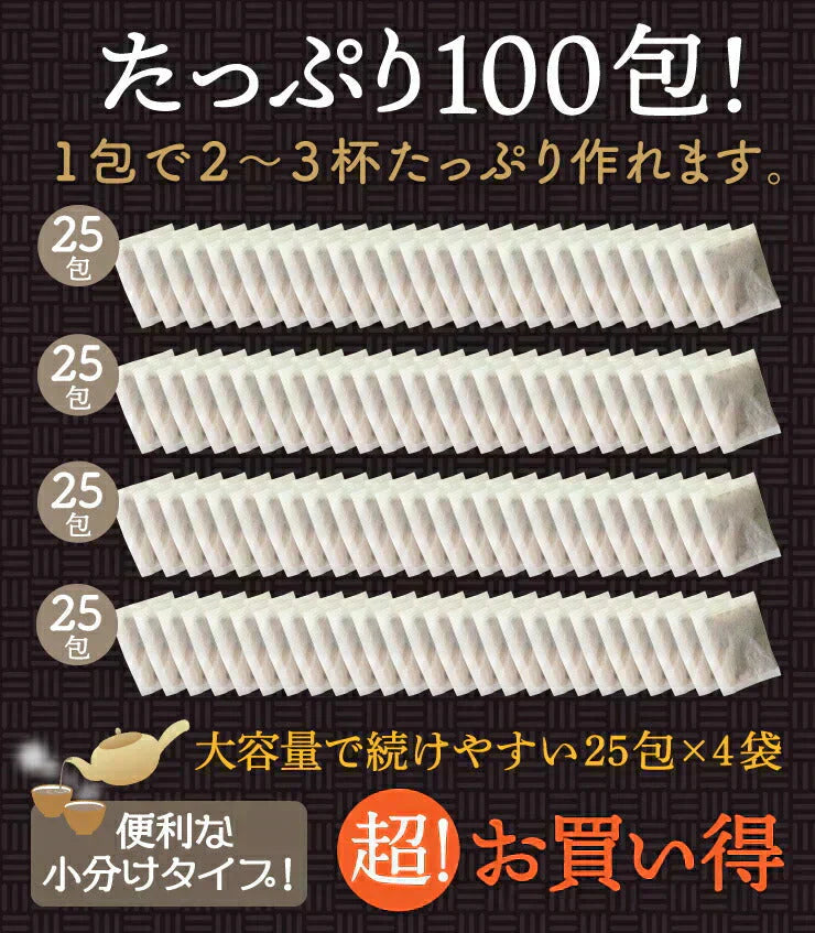 100包 丹波産100%!黒豆茶 どっさり