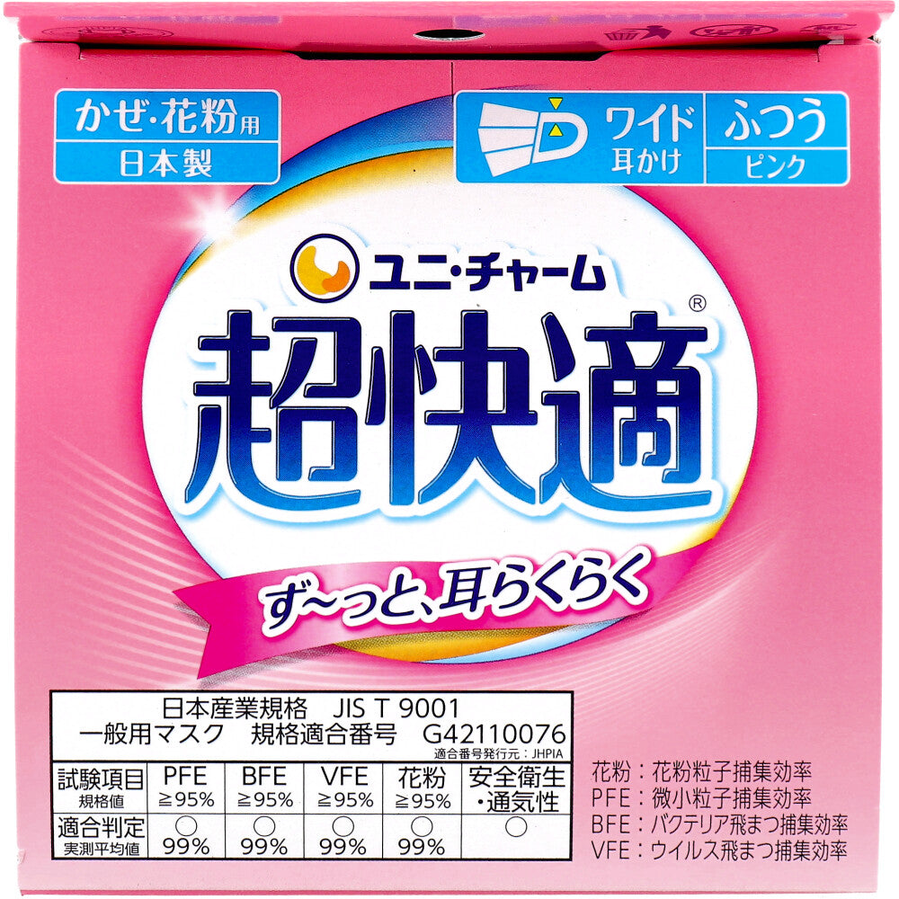 日本製3層超快適マスク プリーツタイプ かぜ/花粉用 ピンクふつうサイズ 30枚入X2箱 KI1546