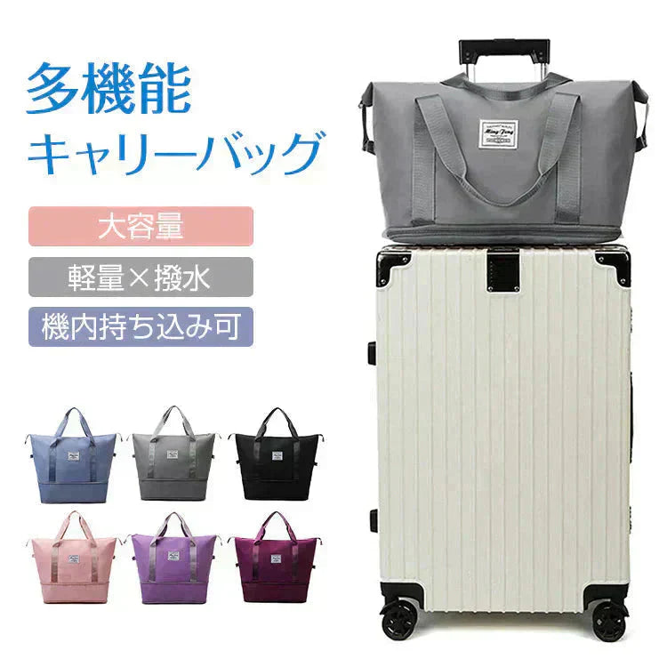 キャリーオンバッグ 「グレー」 旅行バック キャリーバッグ 2way 多機能 大きさ調節 4輪 横押し 折りたたみ 軽量 軽い 大容量 機内持ち込み ボストンバッグ おしゃれ 防水 撥水加工 出張