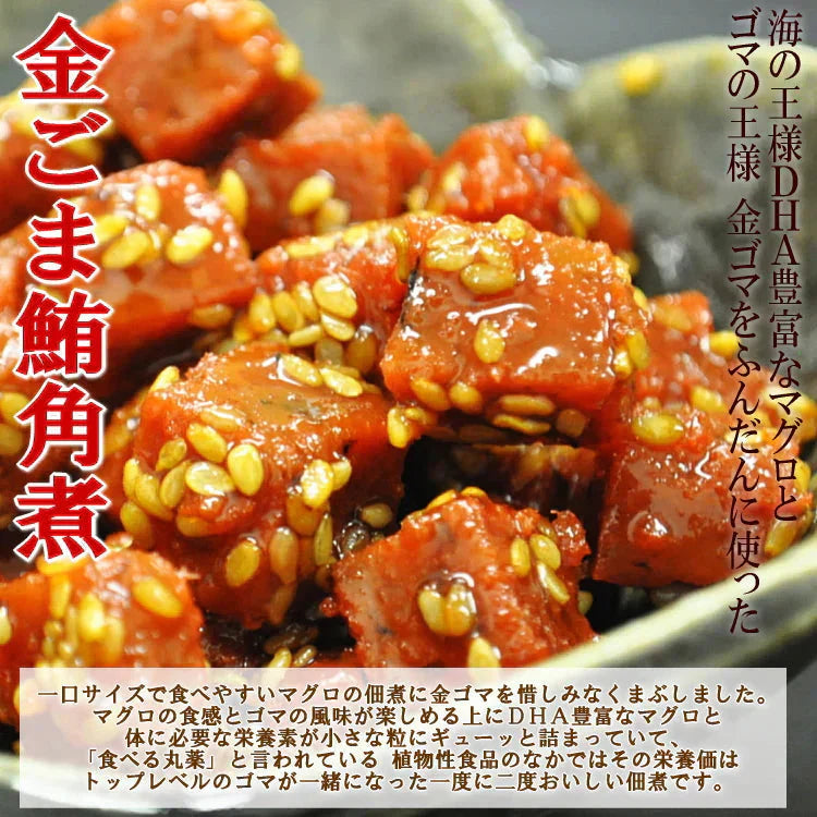 築地場外名物まぐろ佃煮3種セット(各75g×3袋)