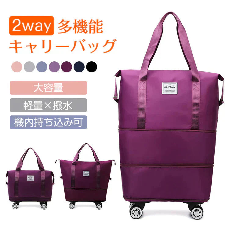 キャリーバッグ 「ワインレッド」 旅行バック 2way 多機能 大きさ調節 4輪 横押し 折りたたみ 軽量 軽い 大容量 機内持ち込み ボストンバッグ おしゃれ 防水 撥水加工 出張