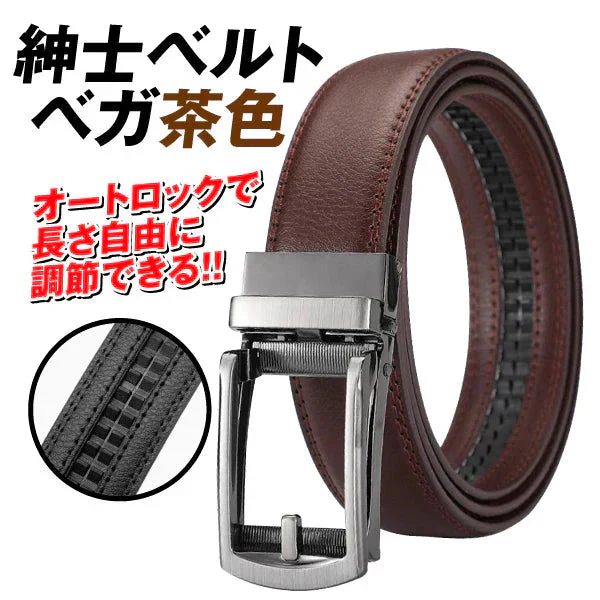 紳士ベルト ベガ 茶色 1個 オートロック