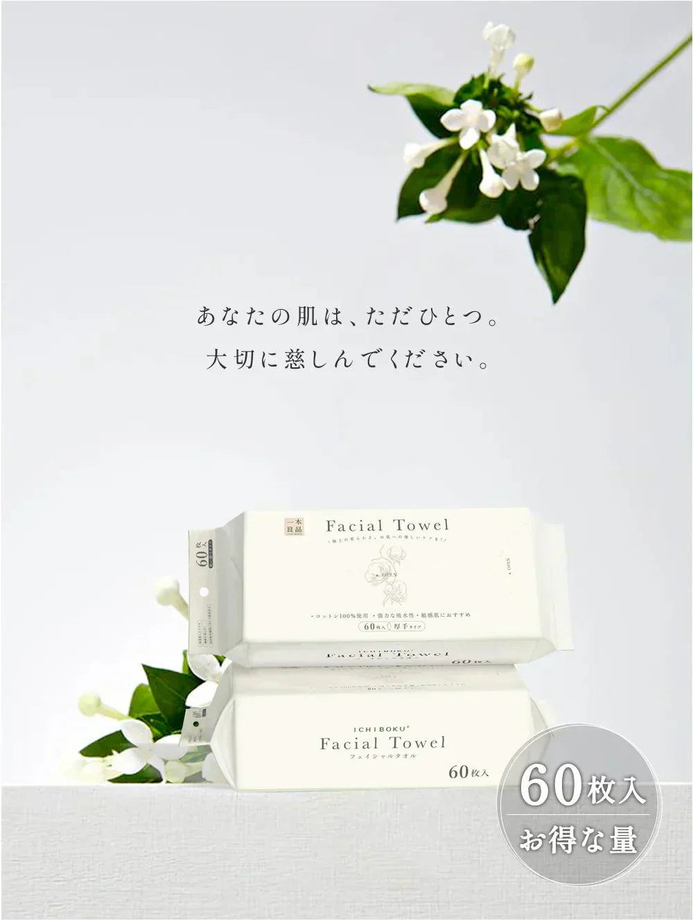 【MondeSelection金賞受賞】【厚手で吸水力抜群】60枚x4 240 2025新品 クレンジングタオル 天然素材 お肌にやさしい 使い捨てタオル 純綿 クレンジングタオル フェイシャルタオル フェイスタオル タオル 洗顔タオル 厚手 コンパクト 敏感肌 洗顔 化粧 メイク落とし メイクオフ 手拭き 摩擦レス 送料無料