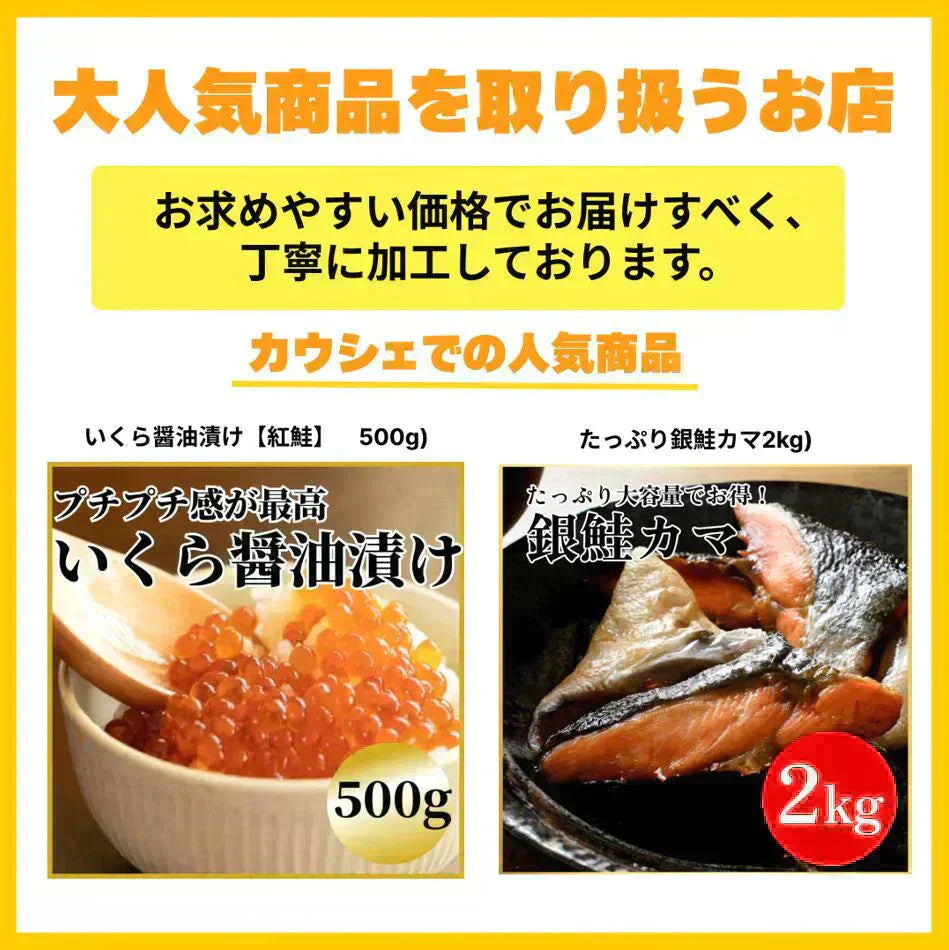 大容量特価 ホッケの半身干し20枚 約2.4kg