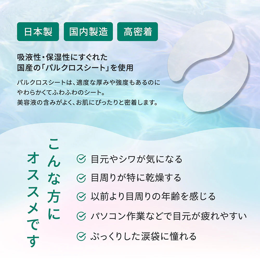 CICA MOIST EYE SHEET 60枚入り 30日分 アイシート マスク パック パーツ くま ほうれい線
