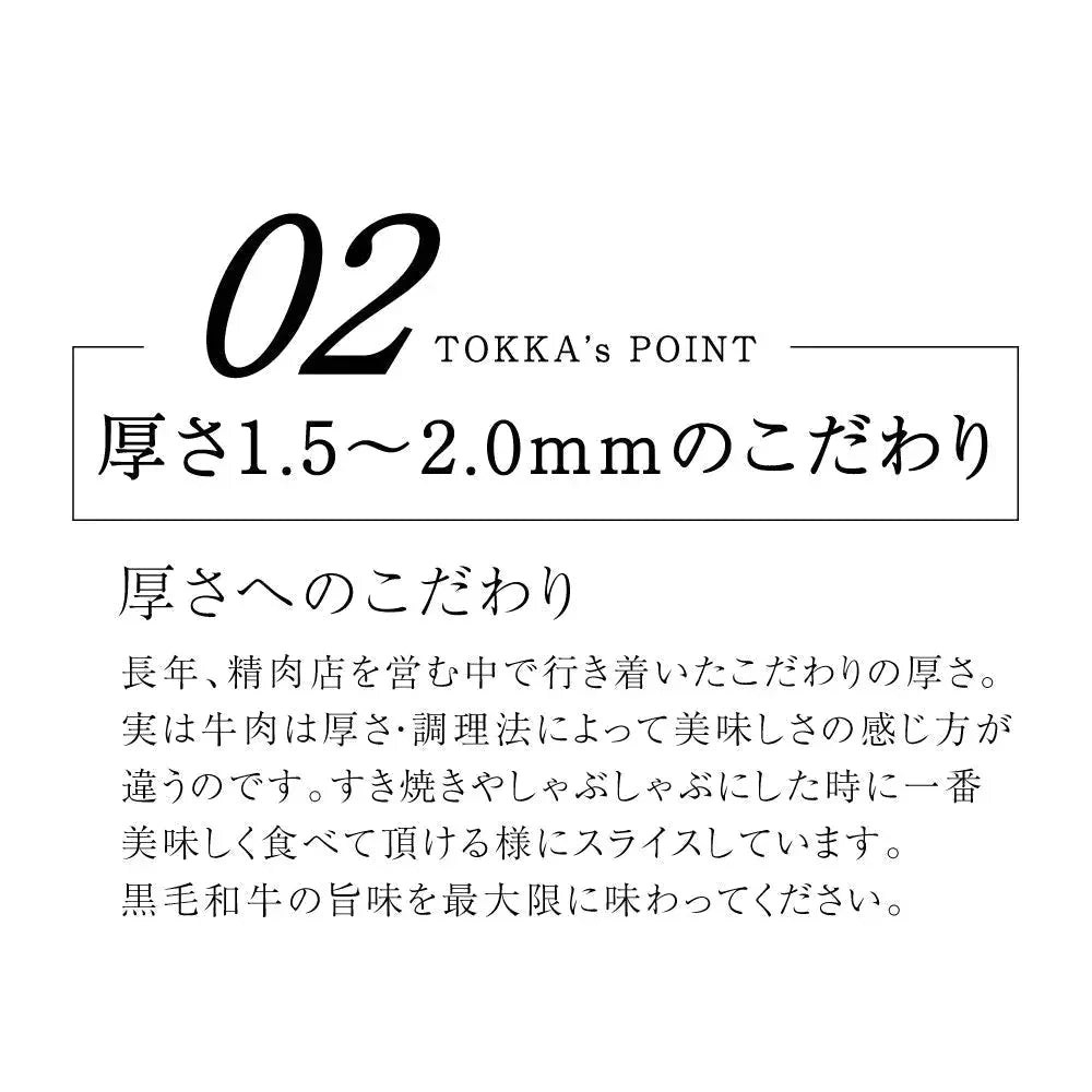 A5等級黒毛和牛スライス 300g