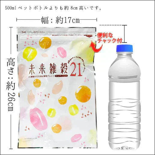 800g 完全国産 未来雑穀21+マンナン (400g×2袋) 雑穀米 送料無料【ご新規さん限定商品】