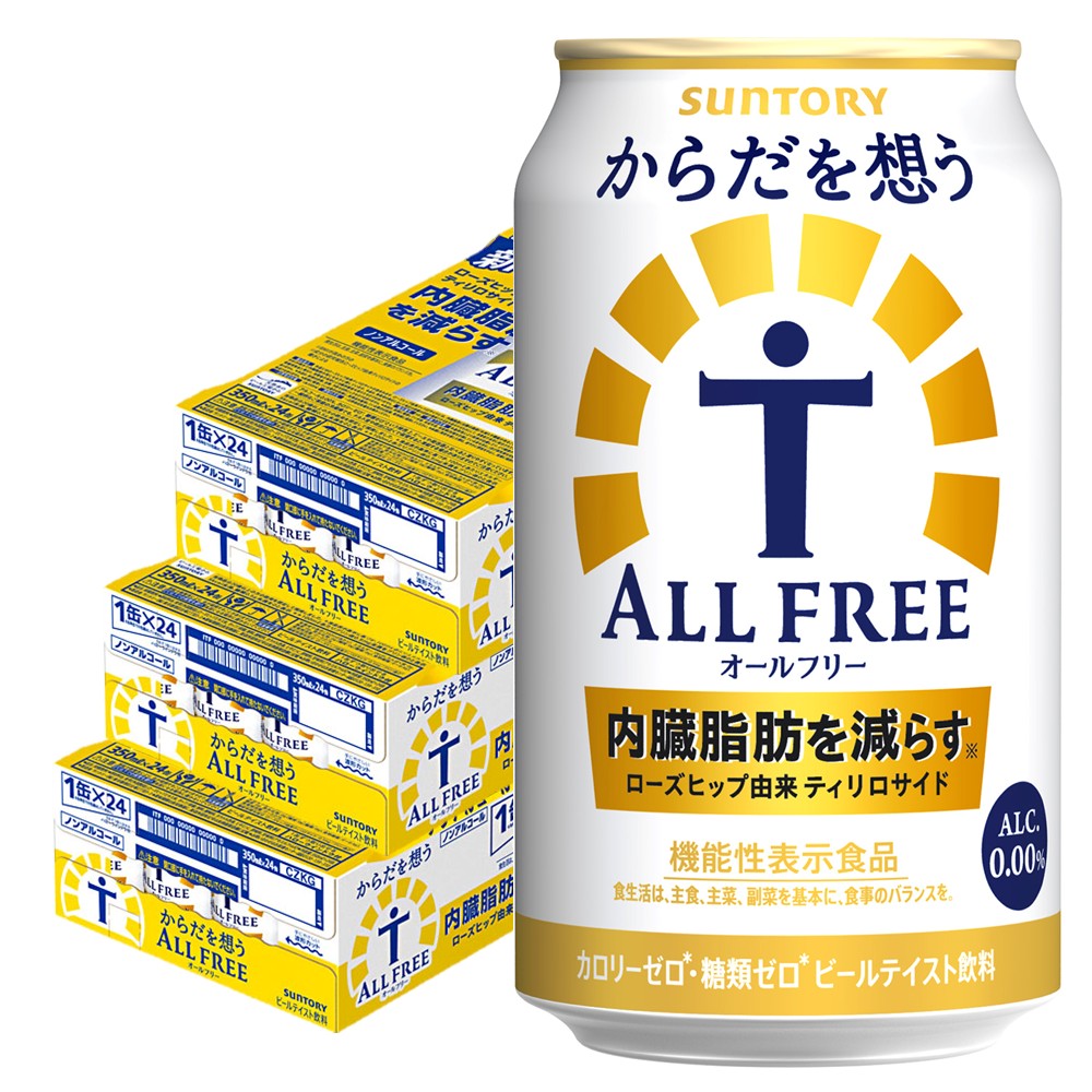 サントリー からだを想う ALL-FREE オールフリー 350ml×3ケース/72本