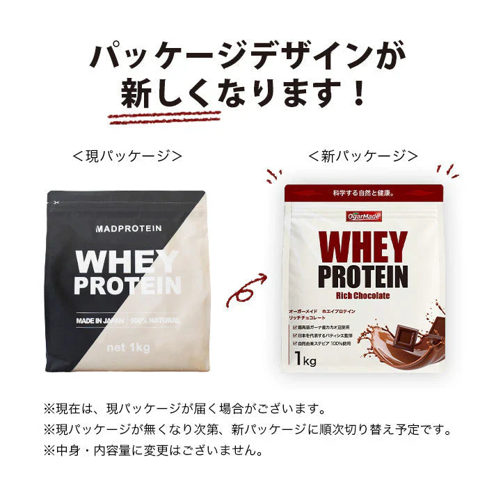 ホエイプロテイン 1kg リッチチョコレート フレーバー プロテイン ダイエット アミノ酸スコア100 インフォームドチョイス (OgarMade) オーガーメイド