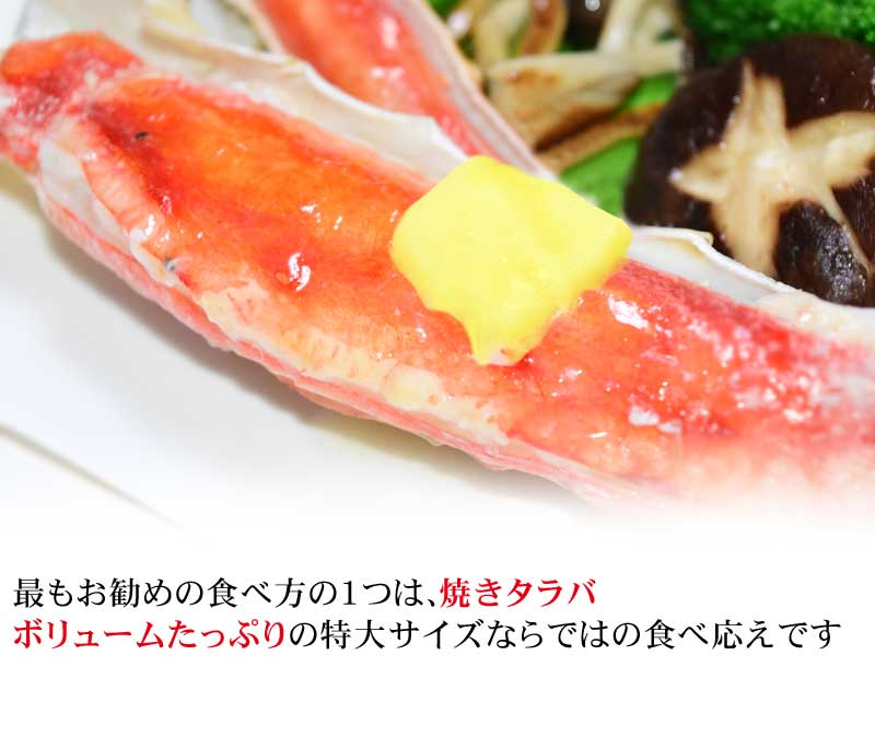 【3人シェア買いでお得】タラバガニ 1kg【無添加】お刺身OK!タラバ カニ 蟹 かに 生食OK ハーフポーションカット済 【特大!5L〜6L】たらば