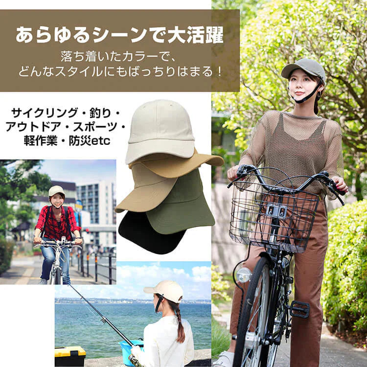 自転車 「ブラック」 ヘルメット 女性 子供 レディース 帽子型 おしゃれ メンズ 中学生 男性 通学 小学生 防災 キッズ キャップ ハット型 つばあり カジュアル ap117