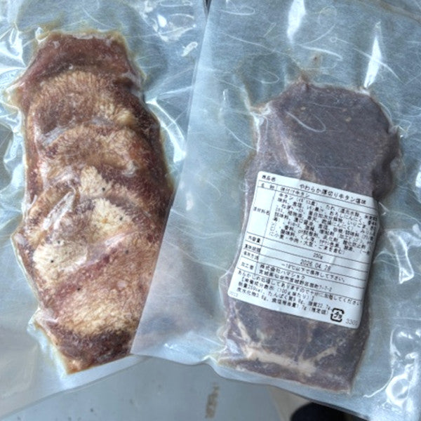 高級本格派厚切り牛タン(塩味)250g×2P(牛タン専門店の味)