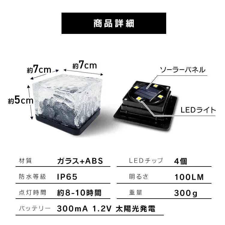 【8個セット】【昼光色】ソーラーライト ガーデンライト 屋外 防水 自動点灯 LEDソーラーライト LEDガーデンライト LEDライト 埋め込み 置き型 センサー おしゃれ 庭 ライトアップ エントランス ソーラー 充電 センサーライト エクステリア 防犯 照明