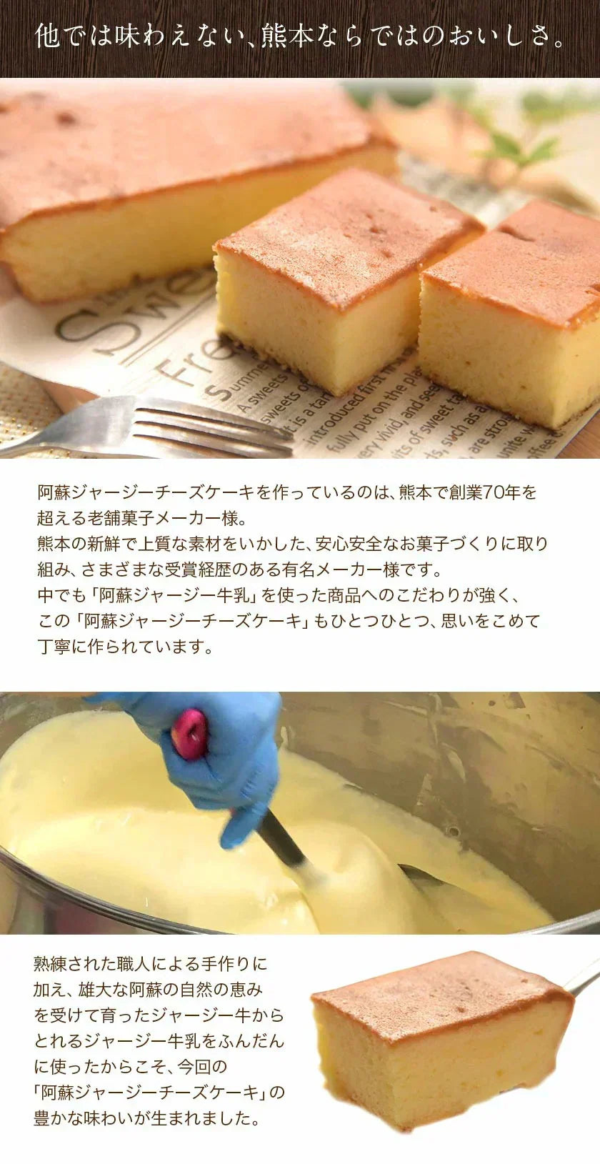 阿蘇 ジャージー チーズケーキ 希少 な ジャージー牛乳使用 スイーツ 1-5営業日以内に発送予定(土日祝除く)