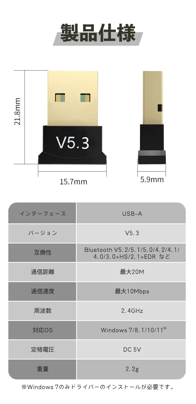 bluetooth アダプター usb ブルートゥース 5.3 ワイヤレス 無線 受信機 子機 レシーバー 小型 高速 pc 安定 低遅延 コンパクト ミニ 最大20M イヤホン ヘッドホン マウス キーボード ドライバー不要 簡単接続 コントローラー オーディオ アダプタ Windows 11 10 8.1 7 対応