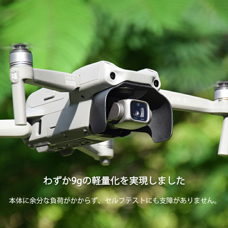 レンズフード AIR 2S 対応 DJI ドローン mavic air 2s 適用 カメラ保護カバー 遮光 眩しさ軽減
