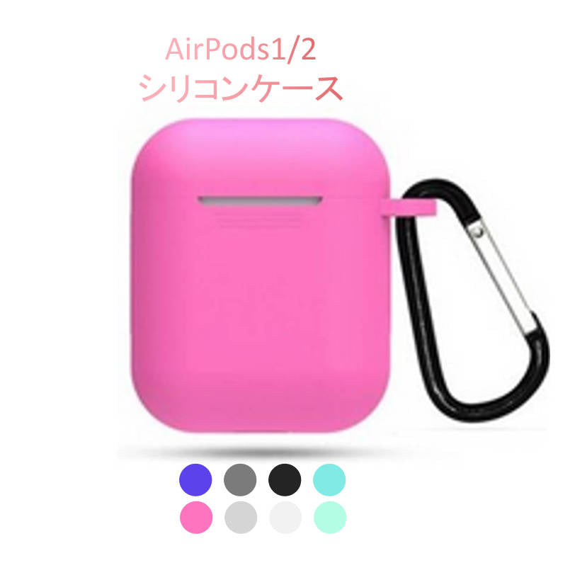 airpods1 ミント airpods2 対応 エアーポッズ エアポッツ 1/2 ケース カバー シリコン かわいい キズ防止 耐衝撃 全面保護 紛失防止 8色あり