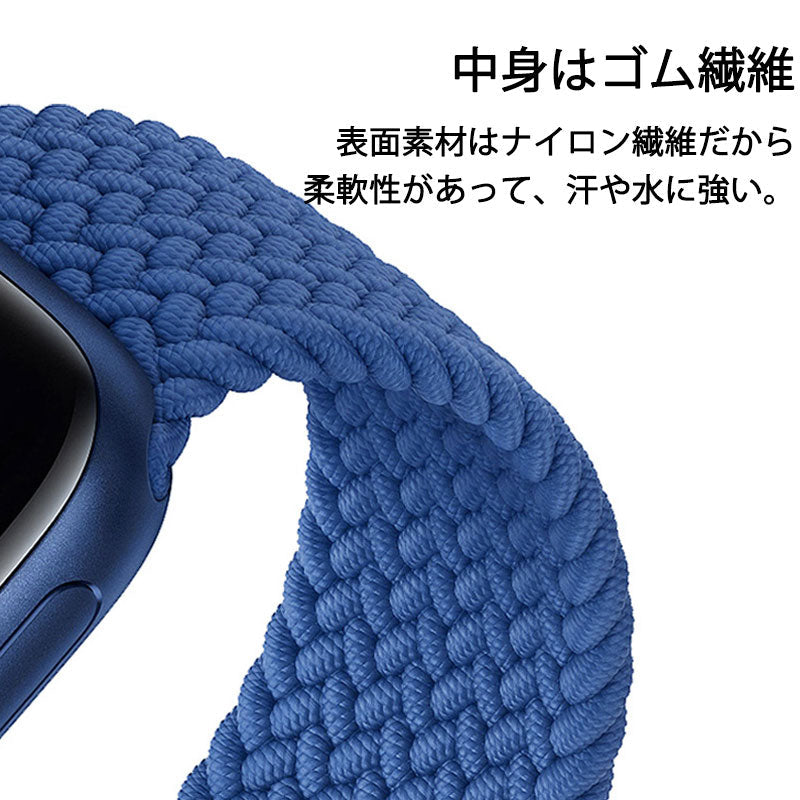 apple ブルー 38-41mm watch用ベルト 1本 弾力ナイロン 編み アップルウォッチバンド 伸縮 ループ スポーツ ビジネス 学生 iWatch おしゃれ 男女兼用series7 6 5 4 3 2 1 SE