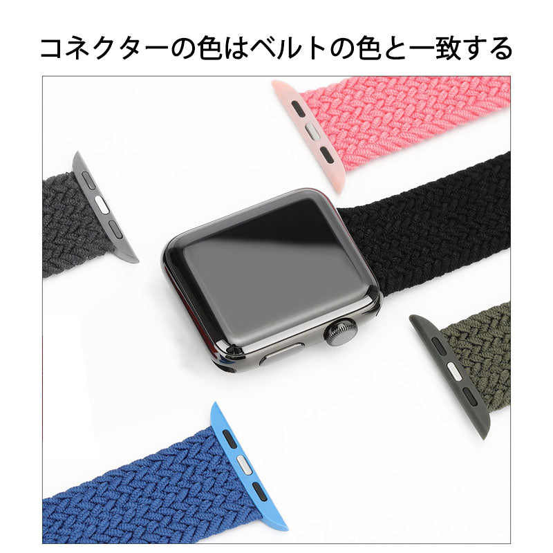 apple ブルー 42-45mm watch用ベルト 1本 弾力ナイロン 編み アップルウォッチバンド 伸縮 ループ スポーツ ビジネス 学生 iWatch おしゃれ 男女兼用series7 6 5 4 3 2 1 SE