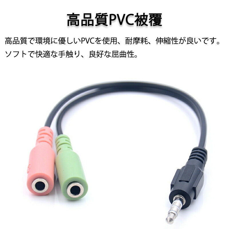 auxケーブル 3.5mmオス⇔ 3.5mmメス×2 赤緑ジャック AUXアダプタ 2股 1股 変換ケーブル 15cm スピーカーかイヤホンとマイク同時使用 楽器 スマホ Mac対応