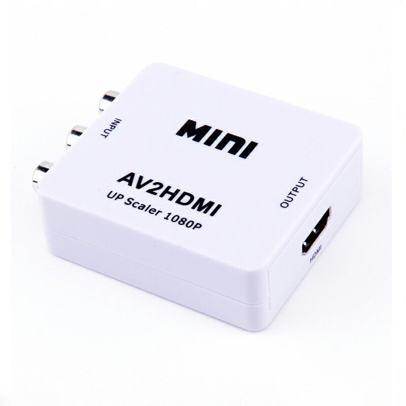 AV HDMI 変換コンバーター 白色 RCA to HDMIアダプター RCAアナログからHDMIデジタル変換 DVD 車載チューナー モニター接続 ビデオデッキ SFC出力 1080P