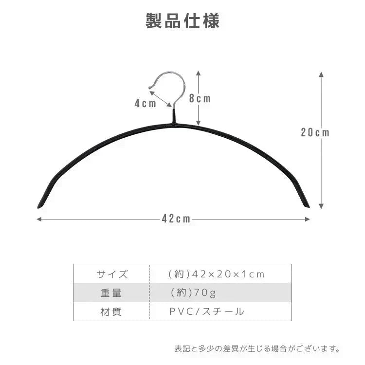 【予約商品:11月下旬(~30日までに発送)】【ホワイト】【20本セット】すべらないハンガー 落ちない 滑り止め PVCコーティング 防水 型崩れ防止 肩 跡がつかない アーチ型 ニット カーディガン スリムハンガー 三日月 乾湿両用