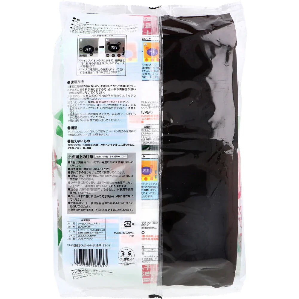 レック セスキの激落ちくん キッチン用 アルカリ電解水/セスキ炭酸ソーダ配合 弱アルカリ性 20枚 4個入り X5パック
