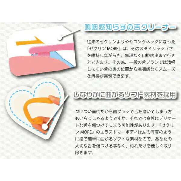 舌ブラシ ゼクリンMORE 1本 ※カラーは当店おまかせ 【メール便送料無料】/タンクリーナー 口臭予防