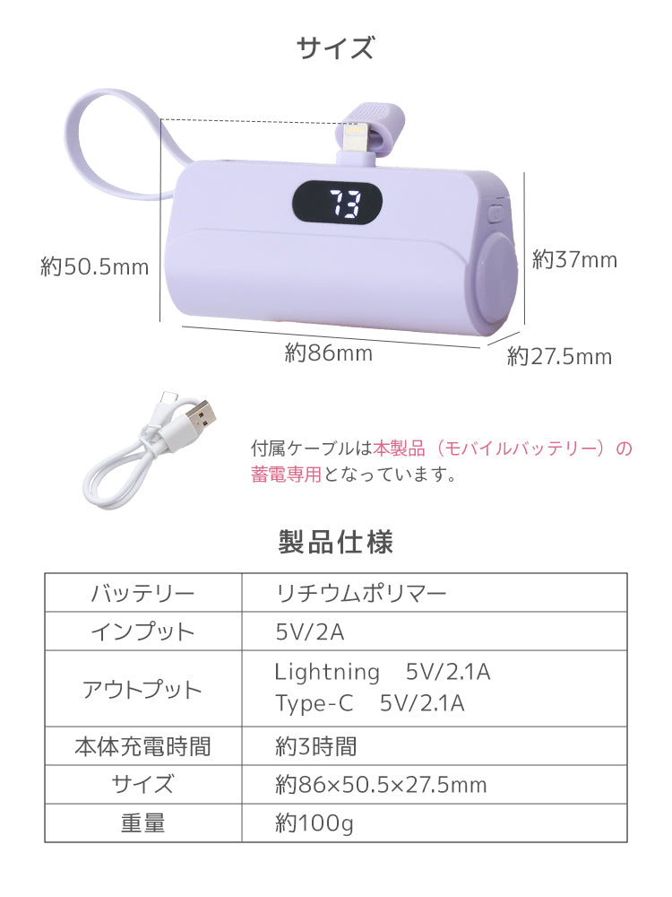 【Type-Cコネクタ】【ミスティサボン】モバイルバッテリー 軽量 小型 iPhone 大容量 5000mAh スタンド付き Lightning type-c タイプc 一体型 急速充電 2台同時充電 直挿し コードレス スマホ充電器 おしゃれ 残量表示 ipad Android PSE認証済 防災 送料無料