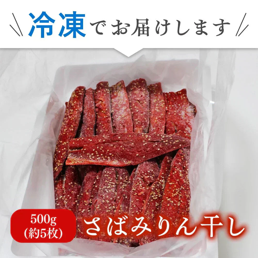 【数量限定 お試し品】骨取さばみりん干し 500g(約5枚) さば 鯖 干物 みりん 味醂 大容量 お買い得 セット お手軽 調理 料理 お魚 海鮮 食品 合わせ買い 商品 通販 惣菜 お取り寄せ グルメ 大人気 人気 おすすめ オススメ