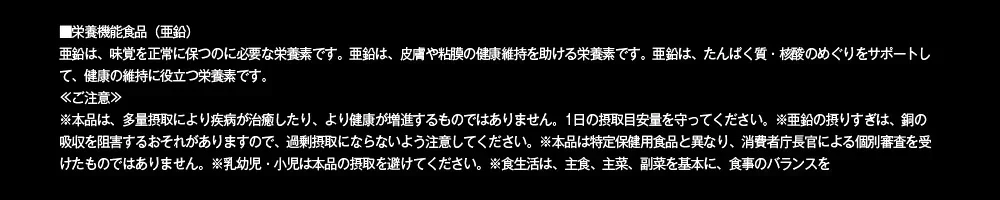 【 栄養機能食品 】亜鉛≪約12ヶ月分≫1粒15mg 亜鉛 サプリ 男性の元気 や 女性のミネラル 亜鉛サプリ サプリメント 亜鉛シードコムス 健康食品 必須ミネラル スカルプケア 【大容量】