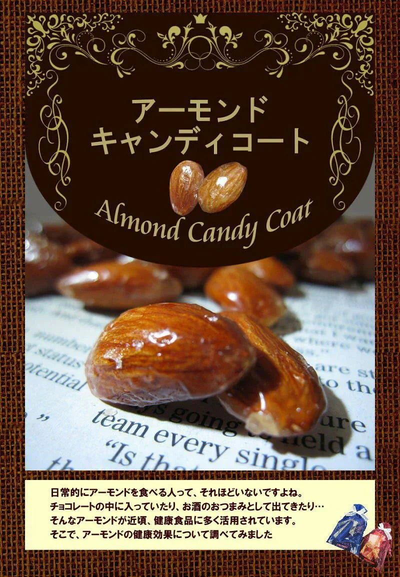 アーモンド  送料無料 ぽっきり メール便限定 アーモンド あめがけコーティング 600g×1袋 あめがけアーモンド アメリカ産 送料無料 製菓材料 ナッツ ポッキリ