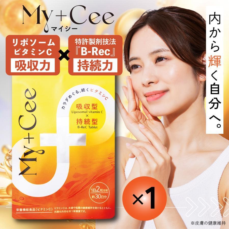 国内製造 苦味無し リポソーム ビタミンC マイシー リポスフェリック リポソームビタミンC サプリ リポソームビタミンCサプリ リポc ビタミンc サプリメント 1000mg